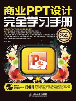 cover image of 商业PPT设计完全学习手册